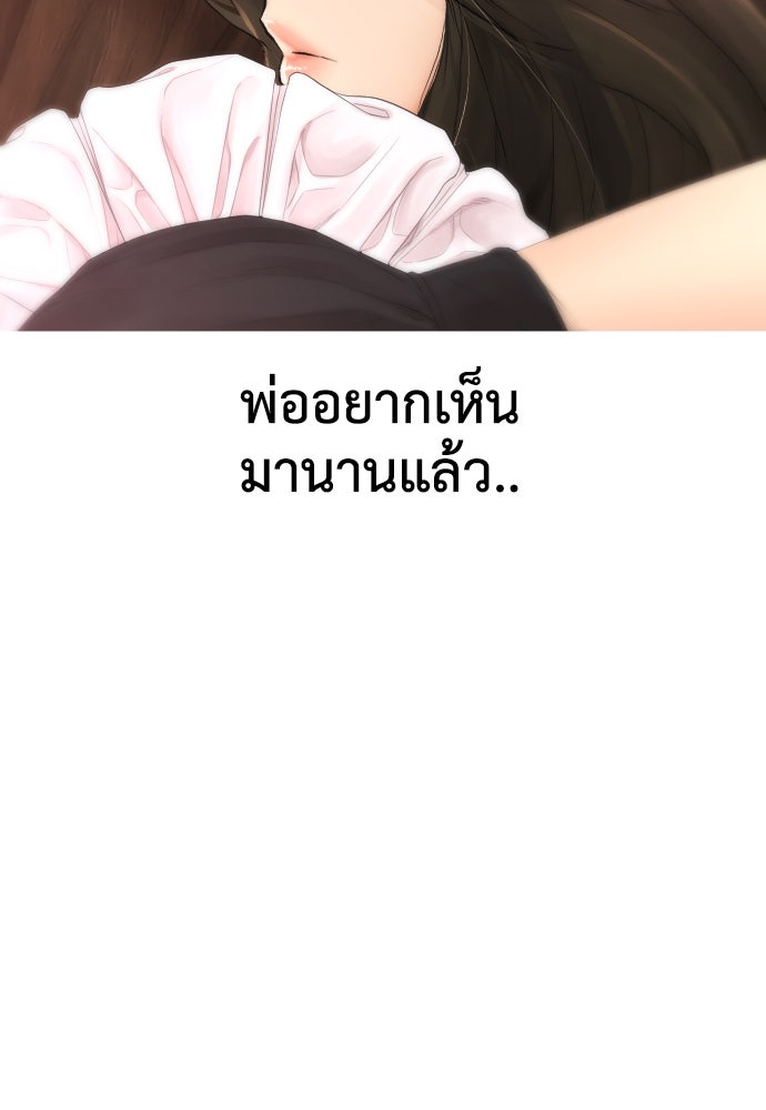คุณพ่อ ม.ปลาย - หน้า 82