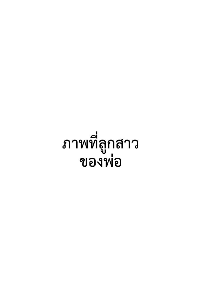 คุณพ่อ ม.ปลาย - หน้า 83