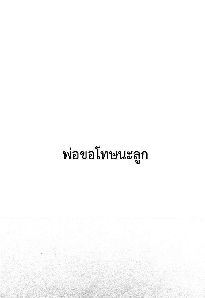คุณพ่อ ม.ปลาย - หน้า 89