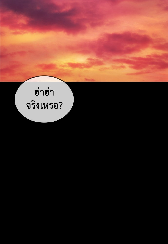คุณพ่อ ม.ปลาย - หน้า 91