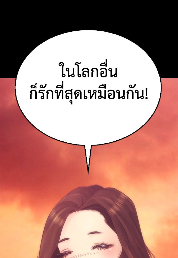 คุณพ่อ ม.ปลาย - หน้า 92