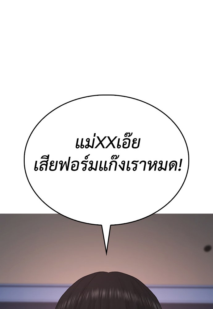 คุณพ่อ ม.ปลาย - หน้า 104