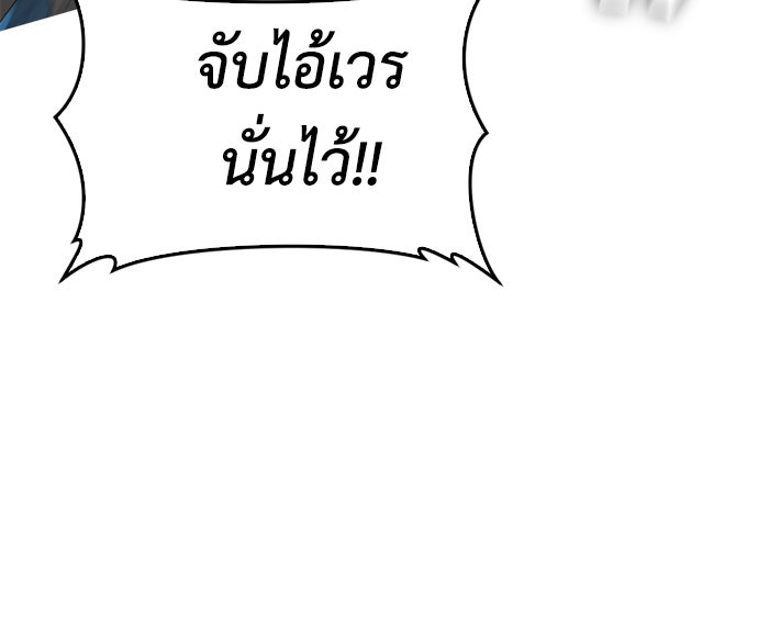 คุณพ่อ ม.ปลาย - หน้า 123