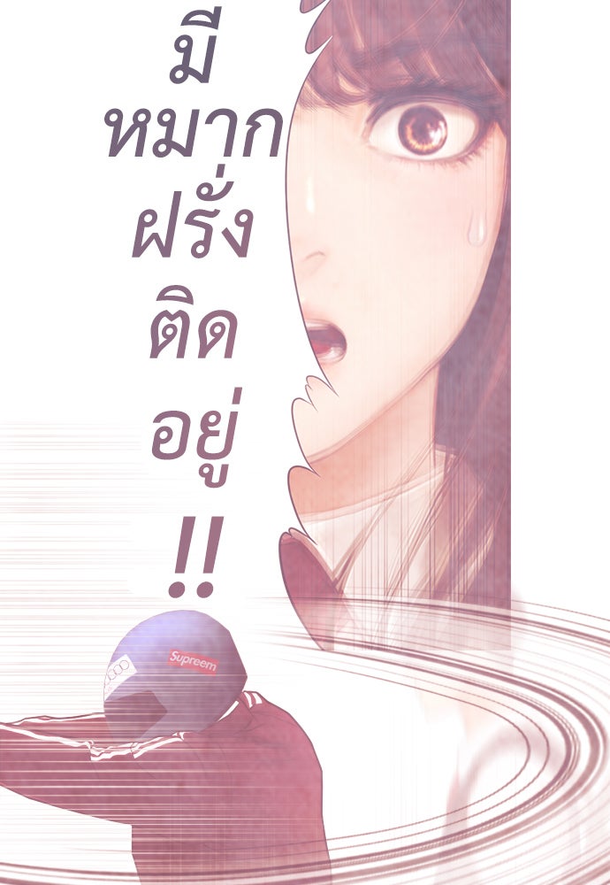 คุณพ่อ ม.ปลาย - หน้า 44