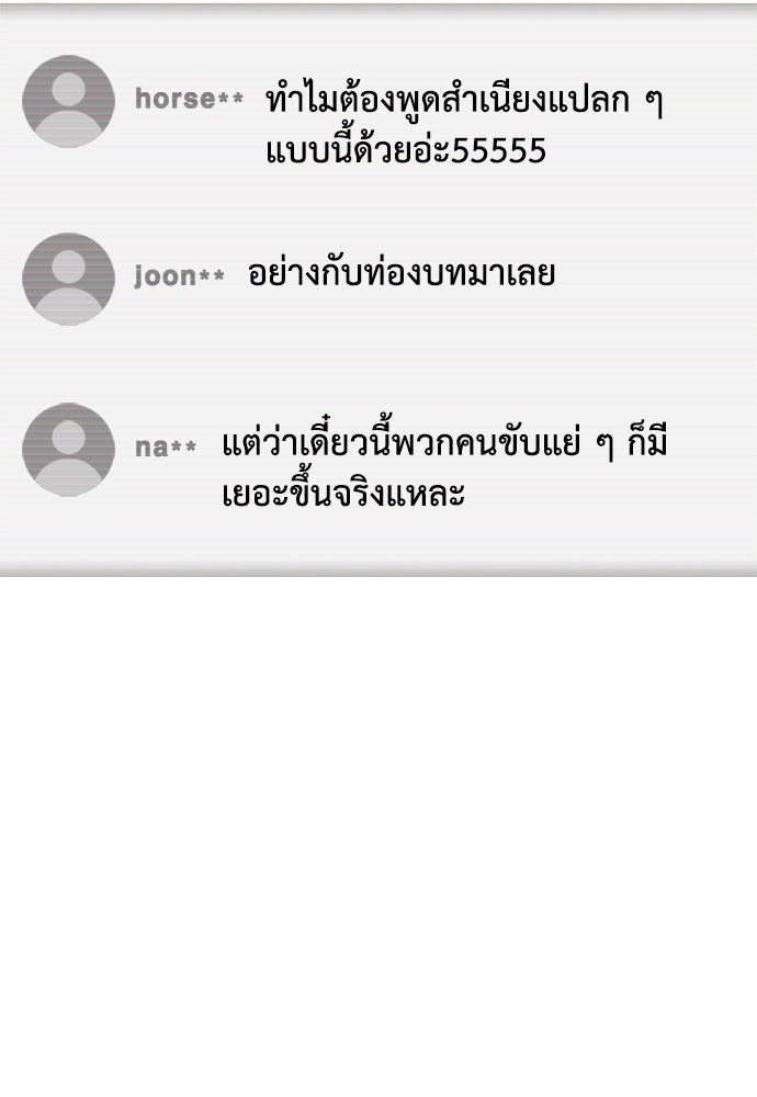 คุณพ่อ ม.ปลาย - หน้า 63