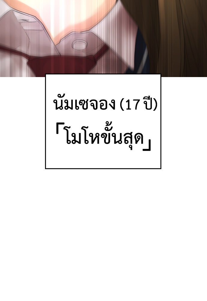 คุณพ่อ ม.ปลาย - หน้า 109