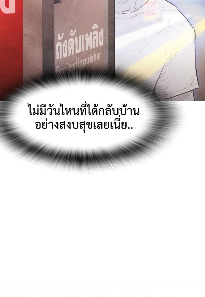 คุณพ่อ ม.ปลาย - หน้า 135