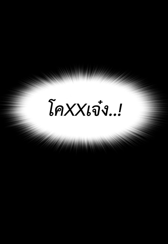 คุณพ่อ ม.ปลาย - หน้า 102