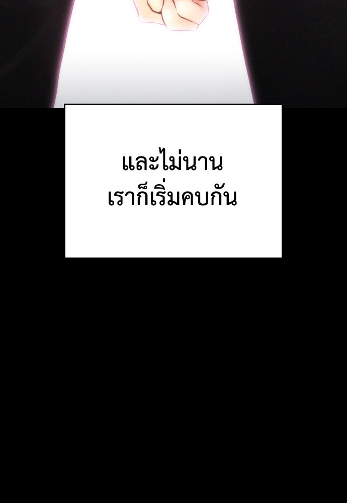 คุณพ่อ ม.ปลาย - หน้า 117