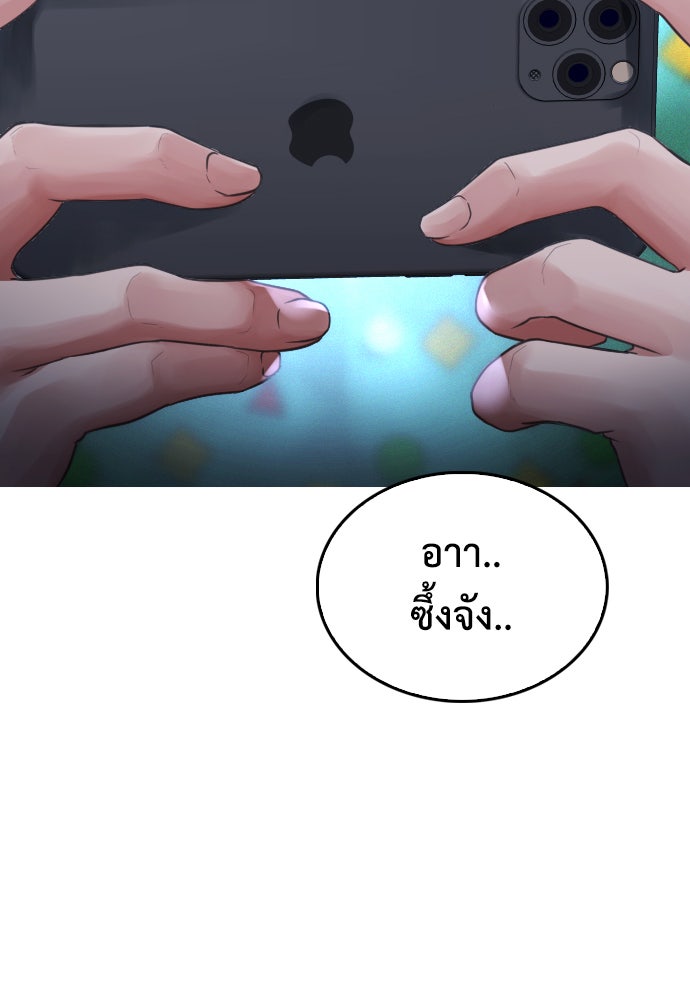 คุณพ่อ ม.ปลาย - หน้า 2