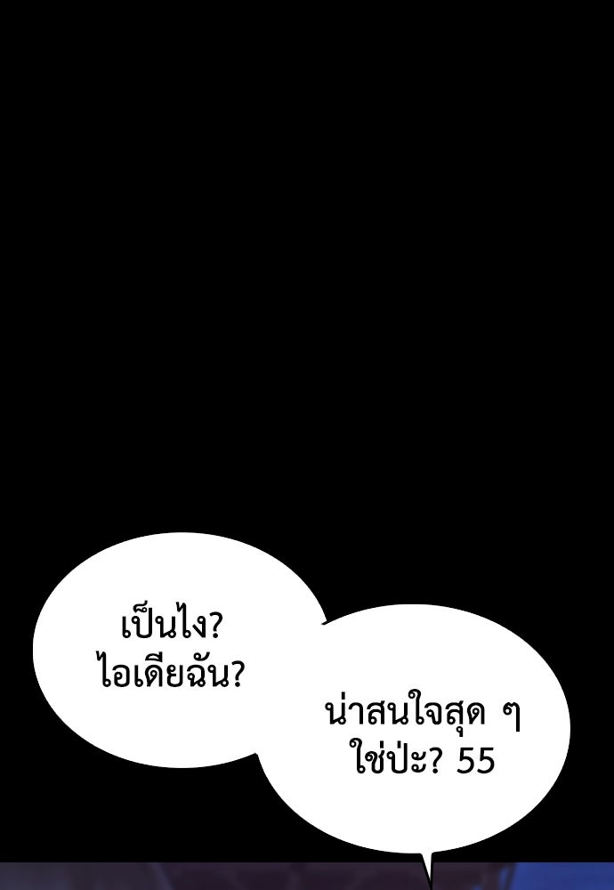 คุณพ่อ ม.ปลาย - หน้า 116