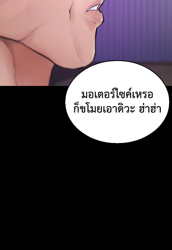 คุณพ่อ ม.ปลาย - หน้า 119