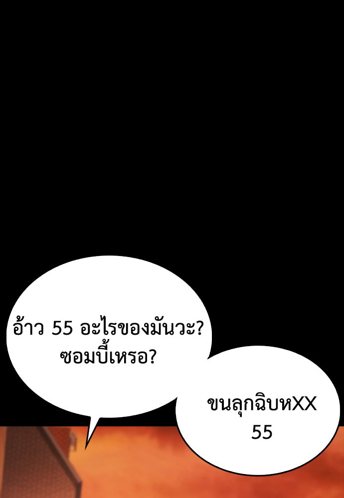 คุณพ่อ ม.ปลาย - หน้า 111