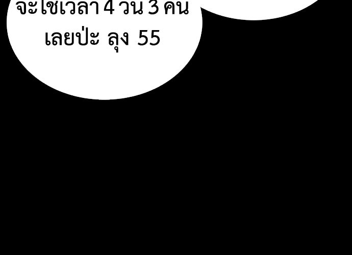 คุณพ่อ ม.ปลาย - หน้า 113