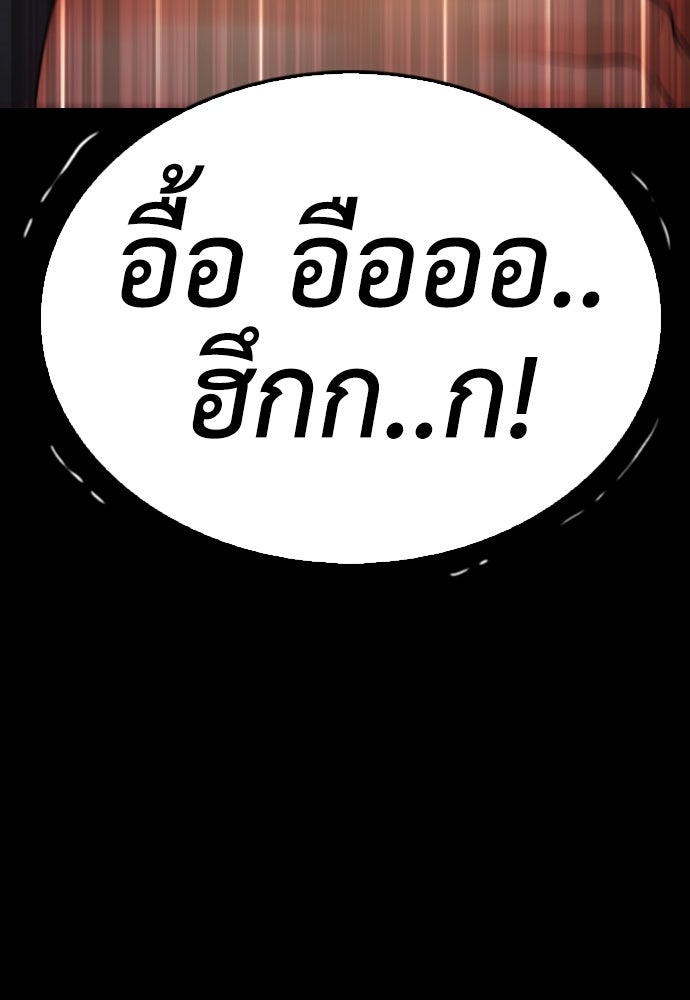 คุณพ่อ ม.ปลาย - หน้า 116