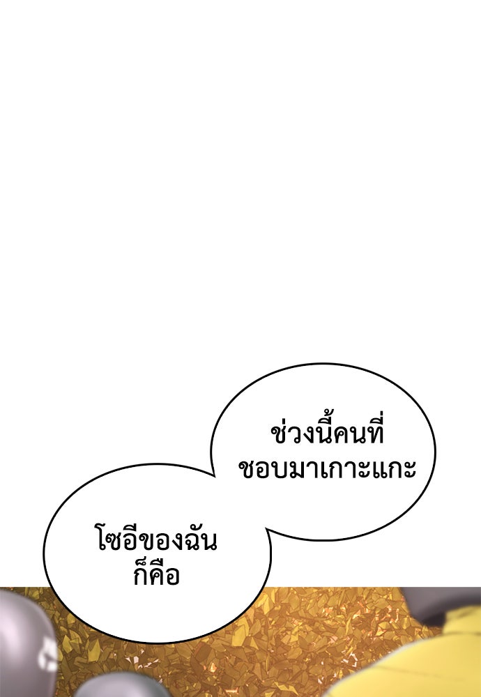 คุณพ่อ ม.ปลาย - หน้า 133