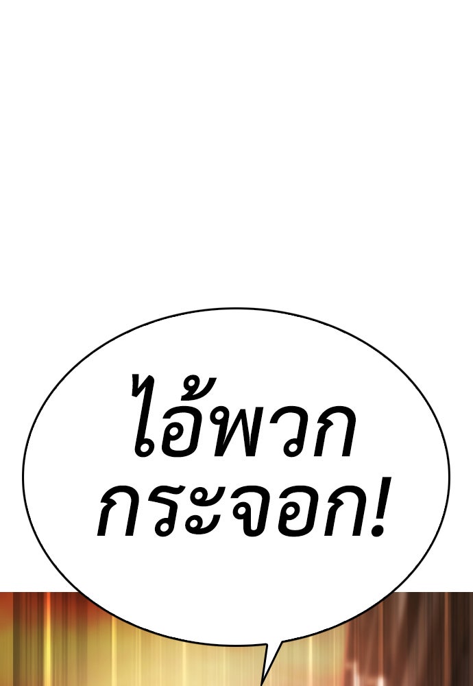 คุณพ่อ ม.ปลาย - หน้า 140