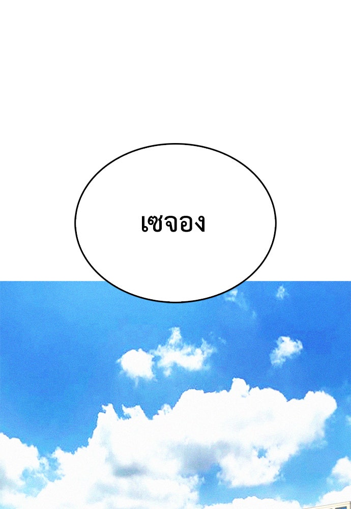 คุณพ่อ ม.ปลาย - หน้า 171