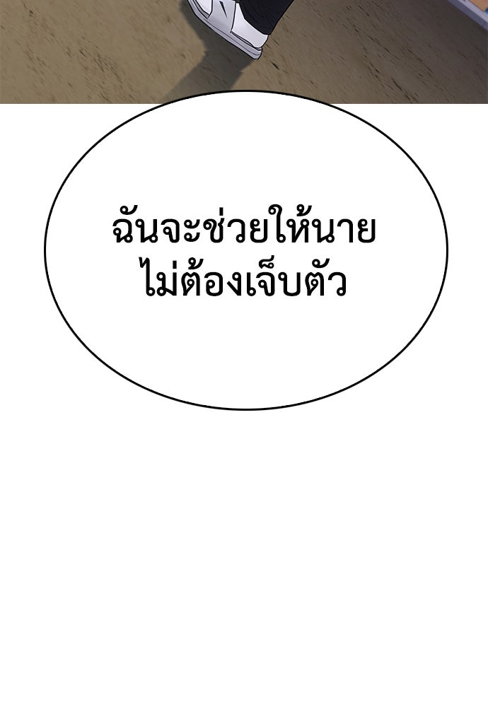 คุณพ่อ ม.ปลาย - หน้า 3