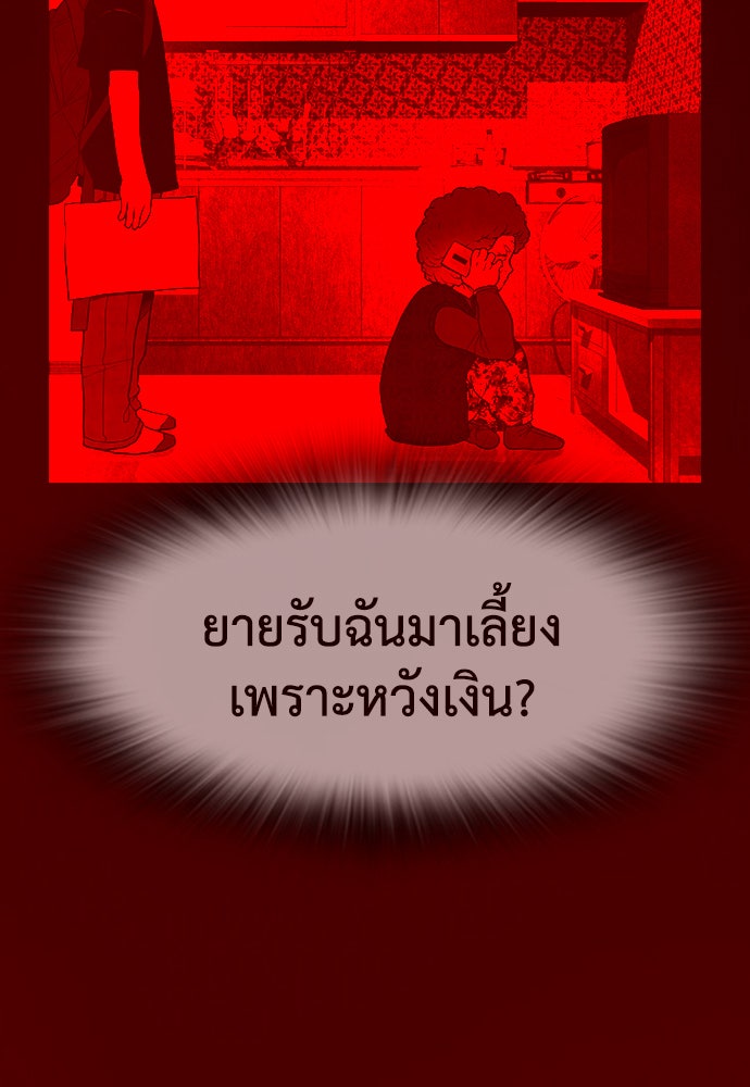 คุณพ่อ ม.ปลาย - หน้า 133