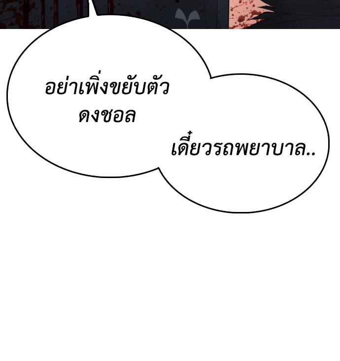 คุณพ่อ ม.ปลาย - หน้า 161