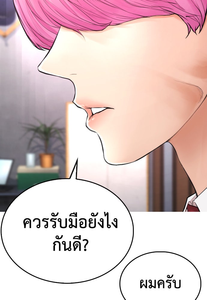 คุณพ่อ ม.ปลาย - หน้า 44