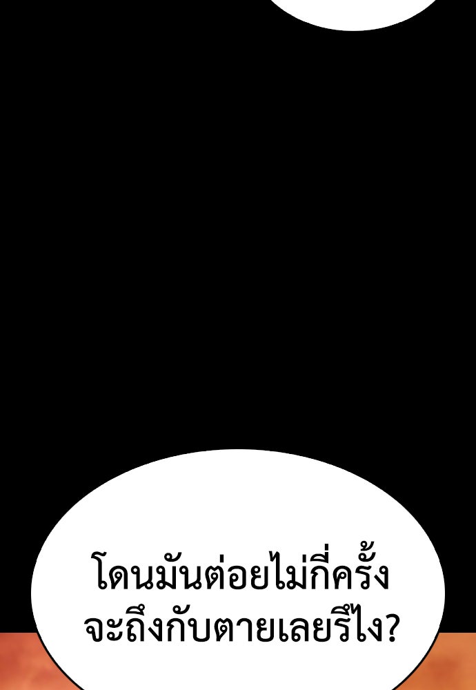 คุณพ่อ ม.ปลาย - หน้า 138
