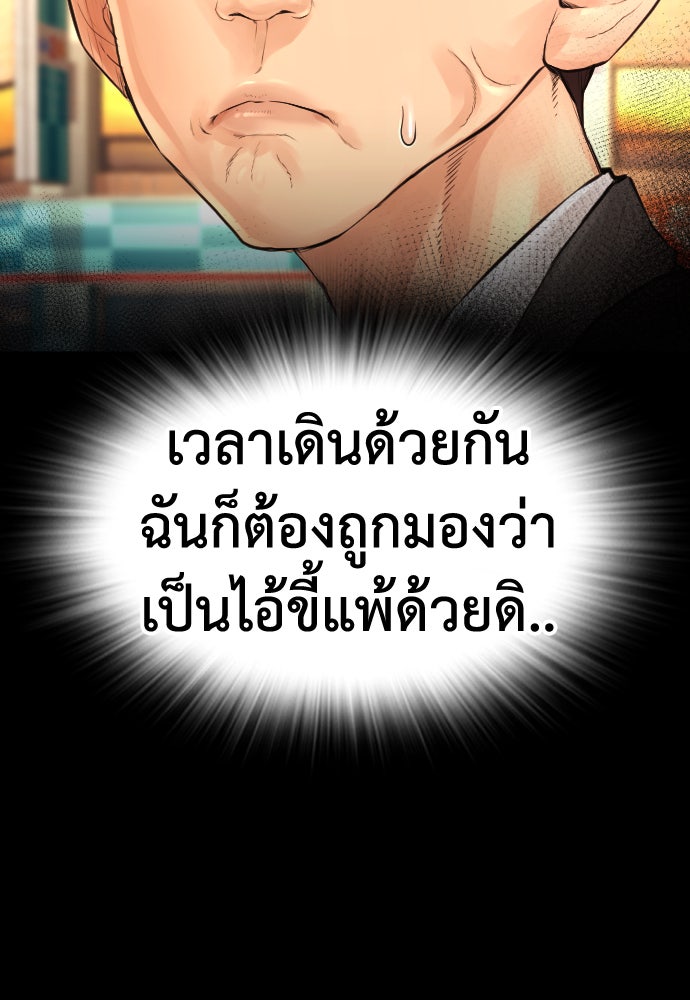คุณพ่อ ม.ปลาย - หน้า 156