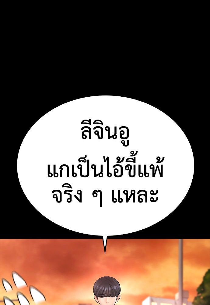 คุณพ่อ ม.ปลาย - หน้า 157