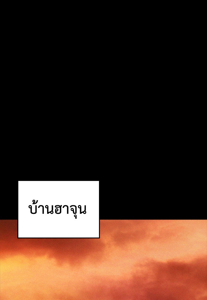 คุณพ่อ ม.ปลาย - หน้า 160