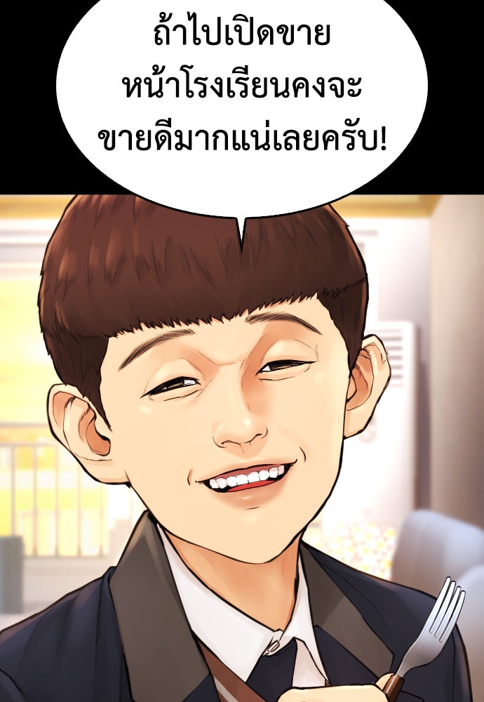 คุณพ่อ ม.ปลาย - หน้า 164