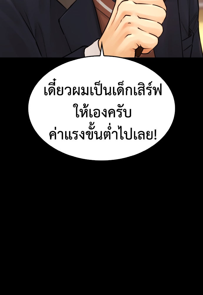 คุณพ่อ ม.ปลาย - หน้า 165