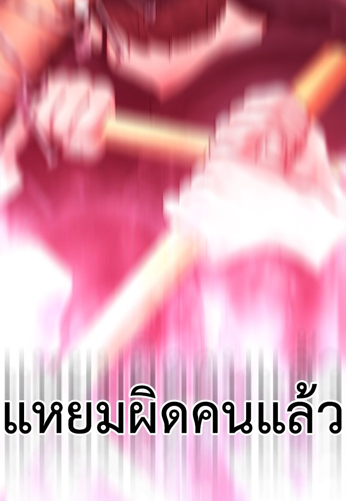 คุณพ่อ ม.ปลาย - หน้า 42