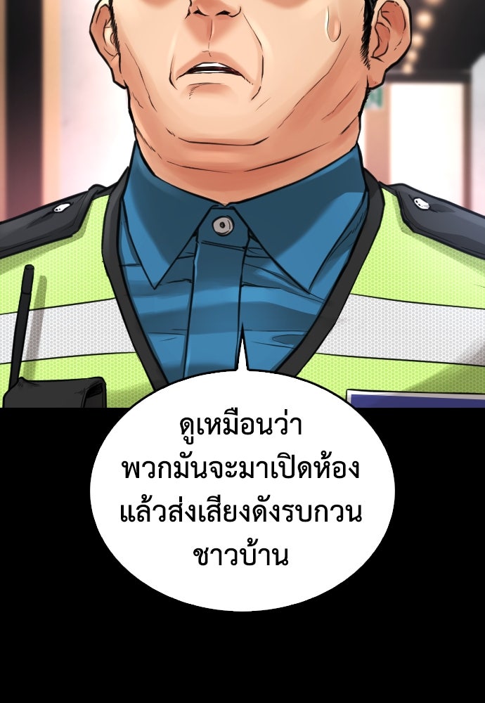คุณพ่อ ม.ปลาย - หน้า 199