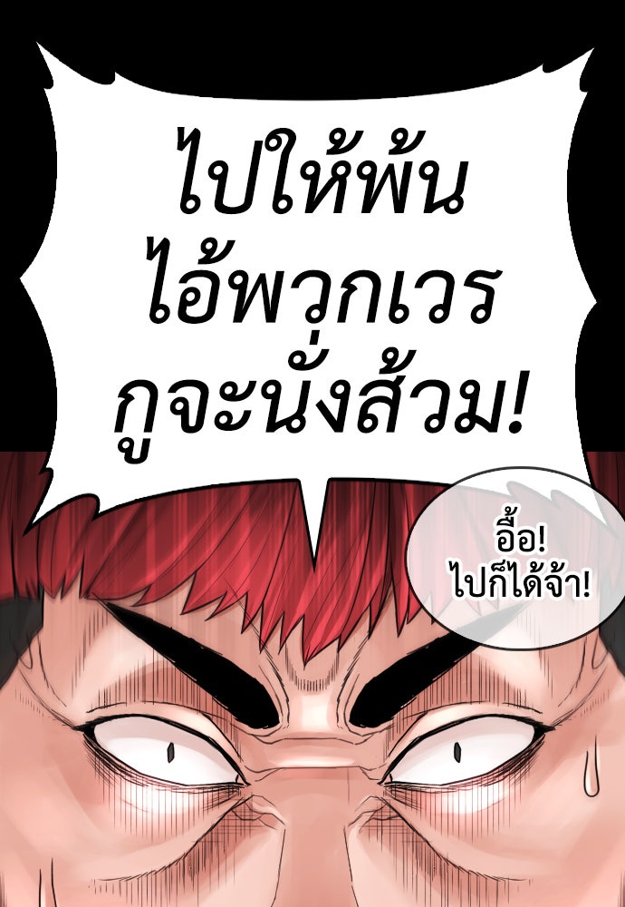 คุณพ่อ ม.ปลาย - หน้า 106