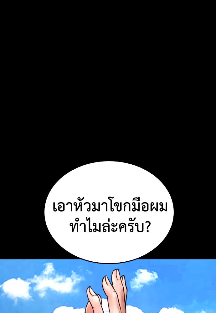 คุณพ่อ ม.ปลาย - หน้า 83