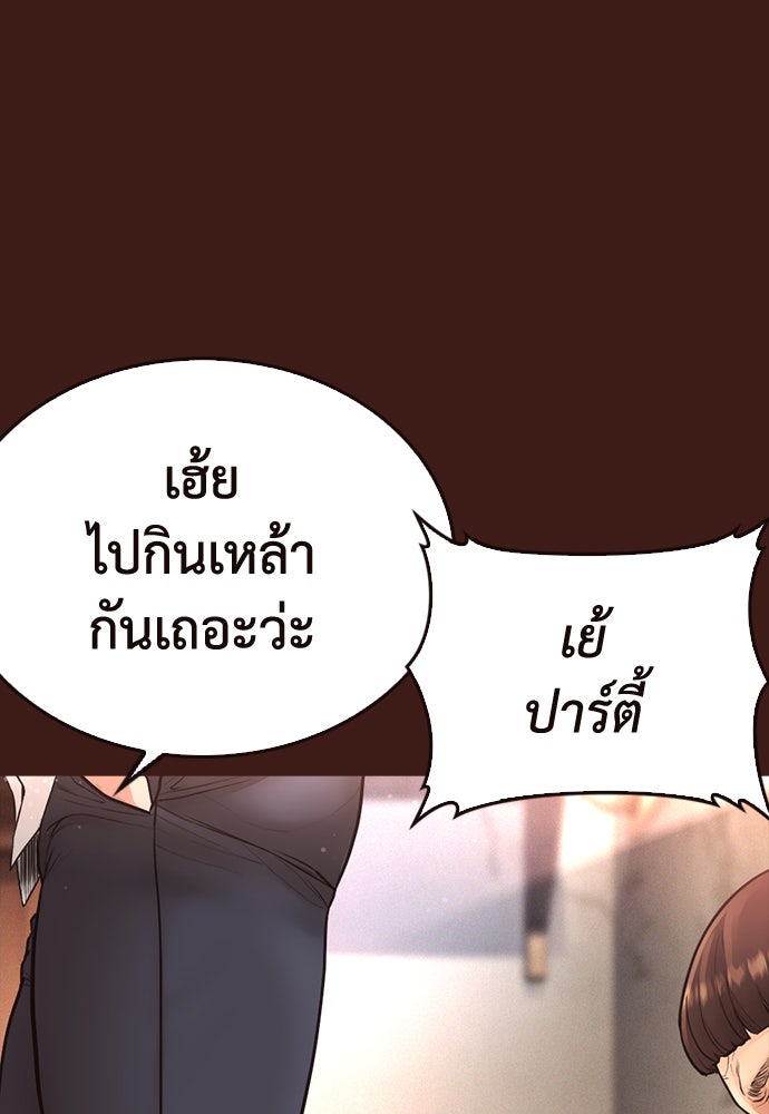 คุณพ่อ ม.ปลาย - หน้า 164