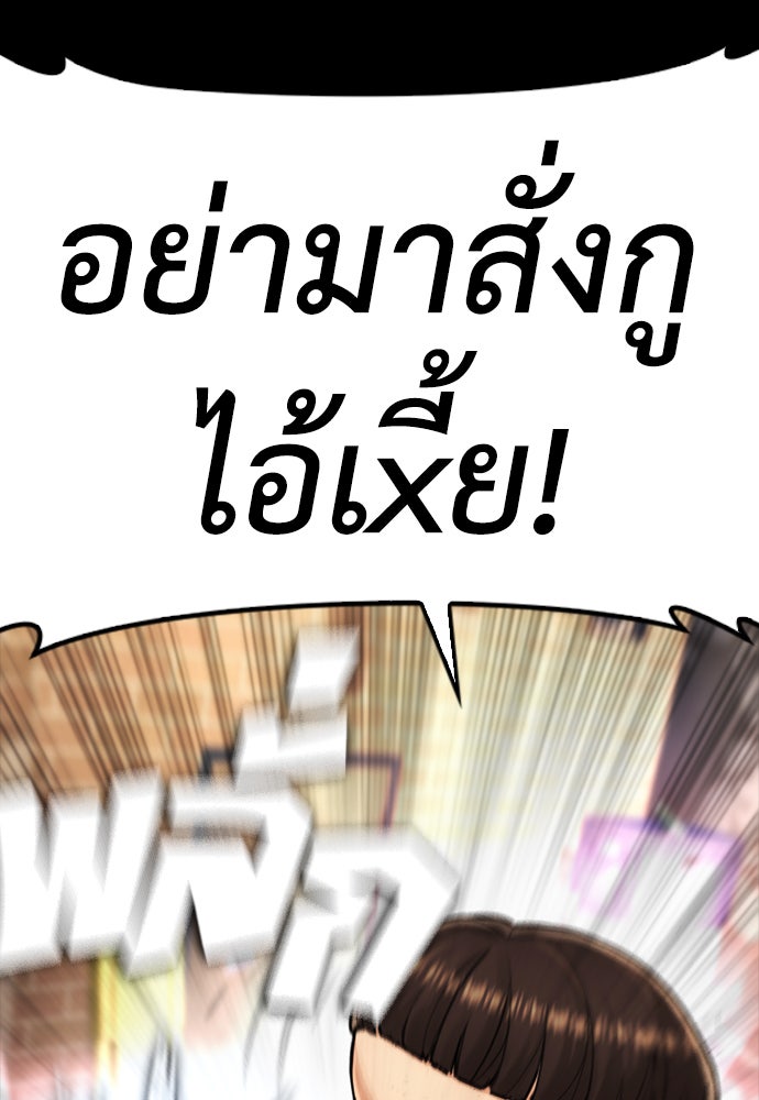 คุณพ่อ ม.ปลาย - หน้า 8