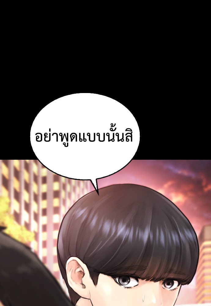 คุณพ่อ ม.ปลาย - หน้า 98