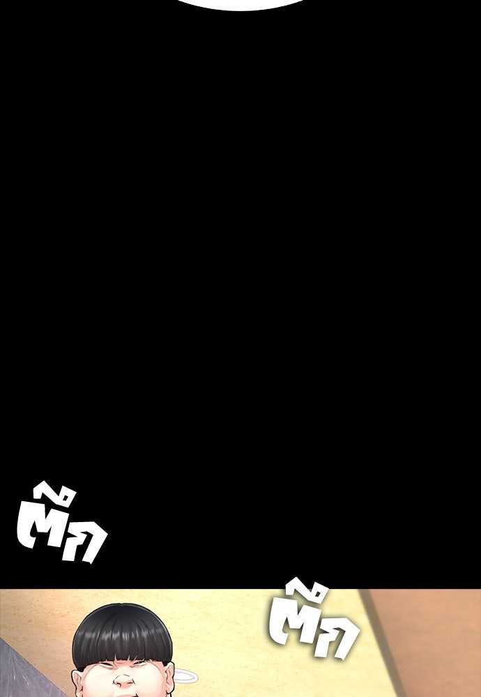 คุณพ่อ ม.ปลาย - หน้า 34