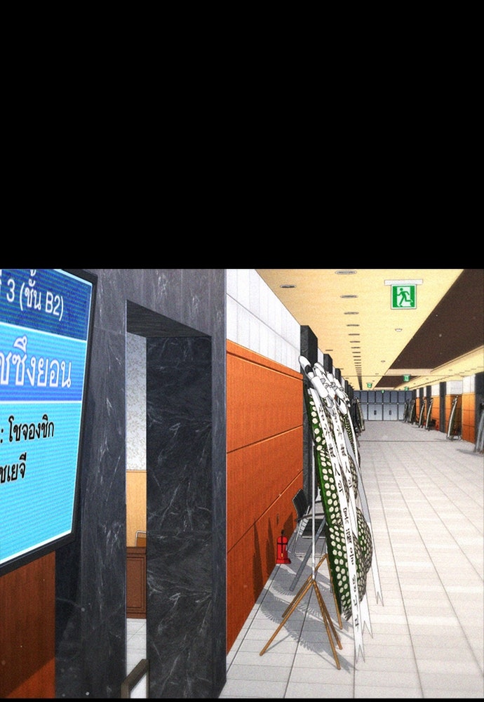 คุณพ่อ ม.ปลาย - หน้า 54