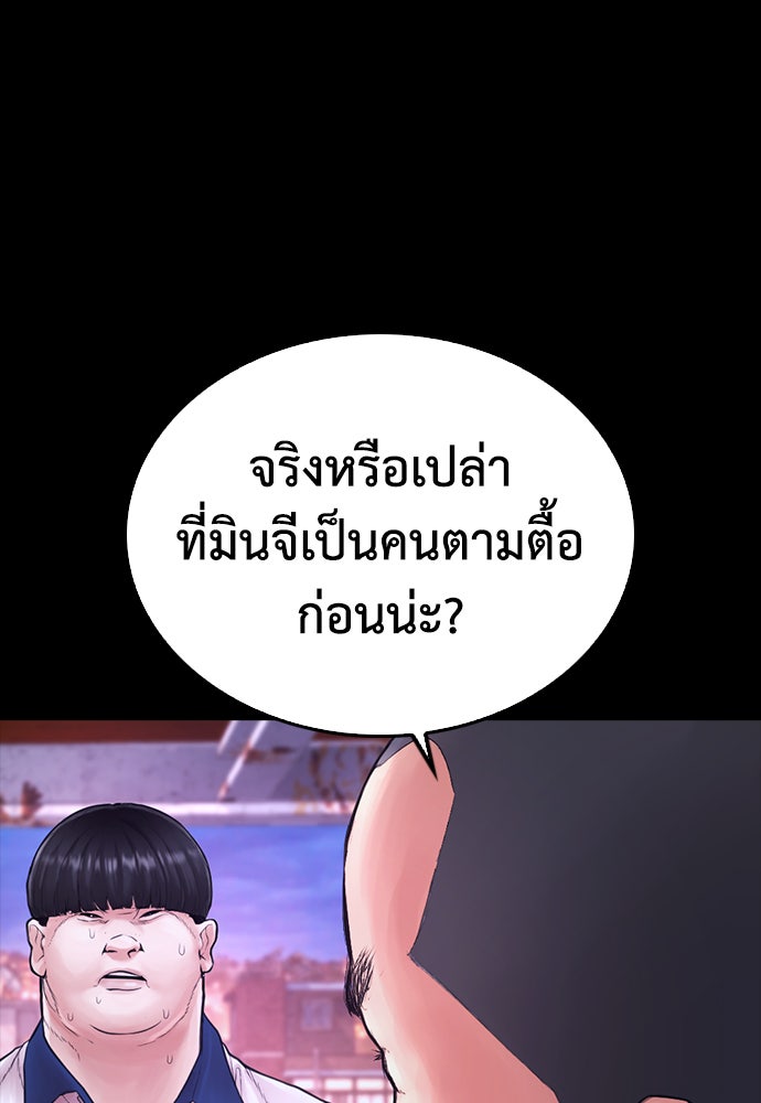 คุณพ่อ ม.ปลาย - หน้า 123