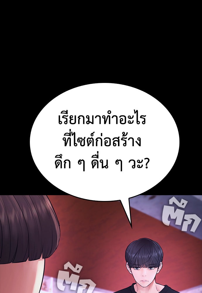 คุณพ่อ ม.ปลาย - หน้า 223