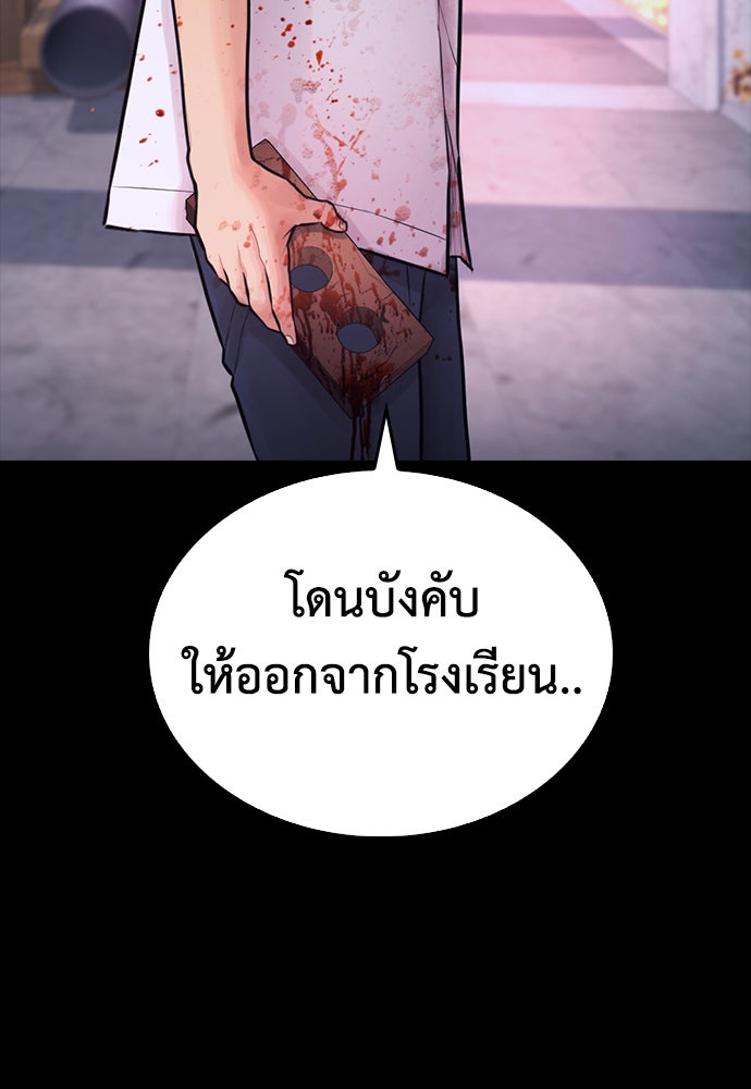 คุณพ่อ ม.ปลาย - หน้า 232