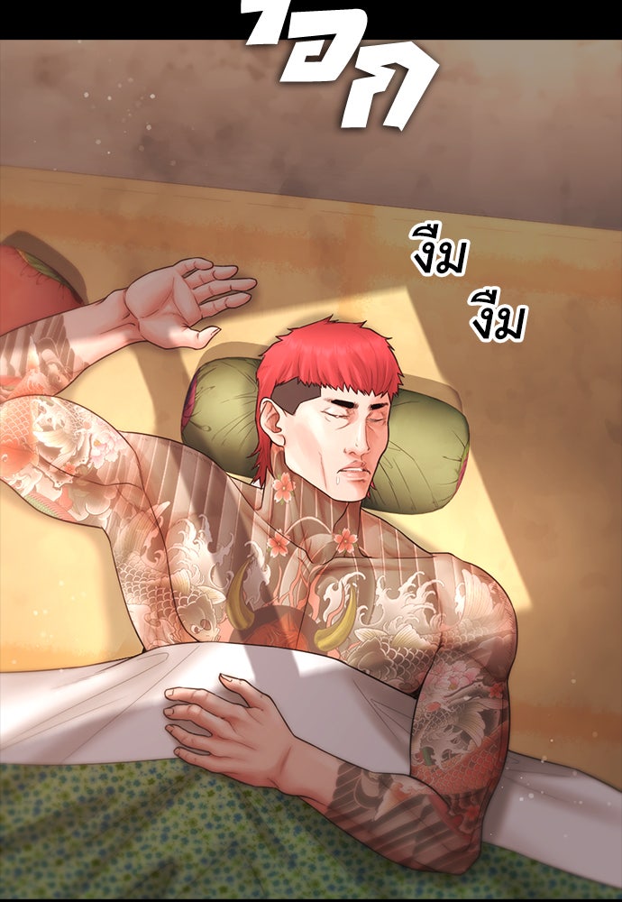 คุณพ่อ ม.ปลาย - หน้า 3
