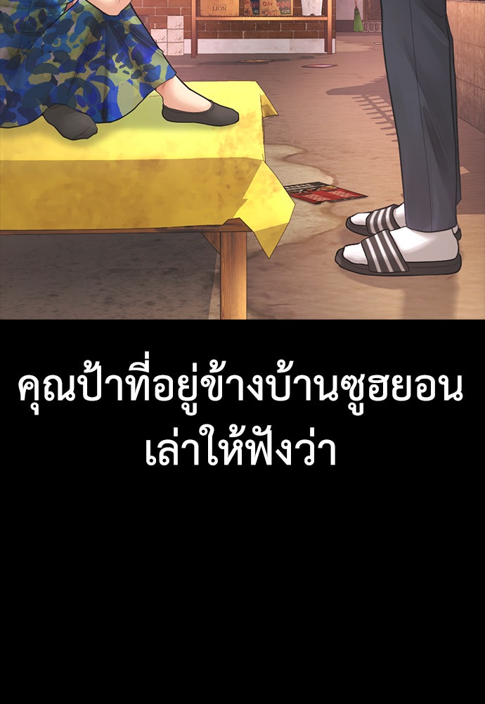 คุณพ่อ ม.ปลาย - หน้า 75
