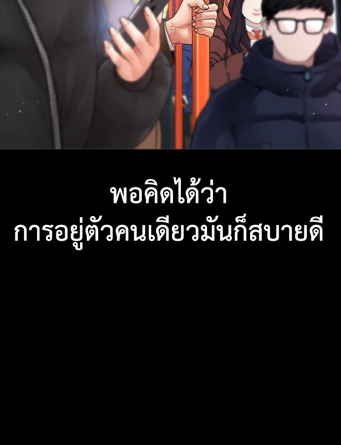 คุณพ่อ ม.ปลาย - หน้า 136