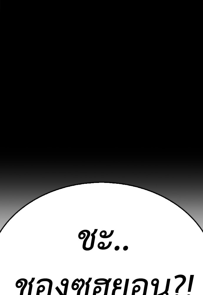 คุณพ่อ ม.ปลาย - หน้า 220
