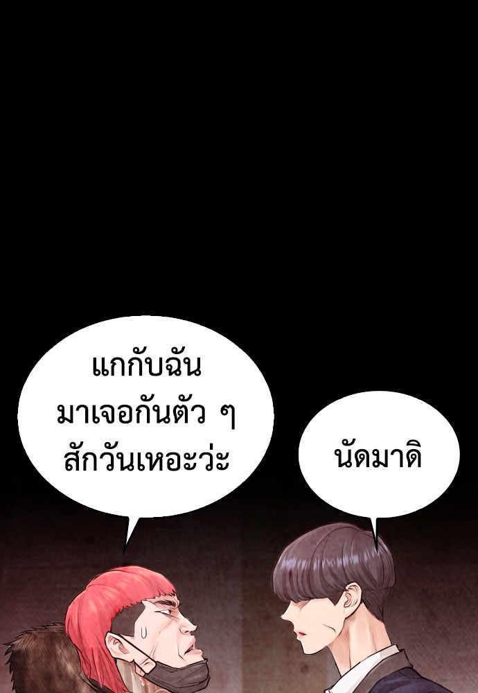 คุณพ่อ ม.ปลาย - หน้า 63