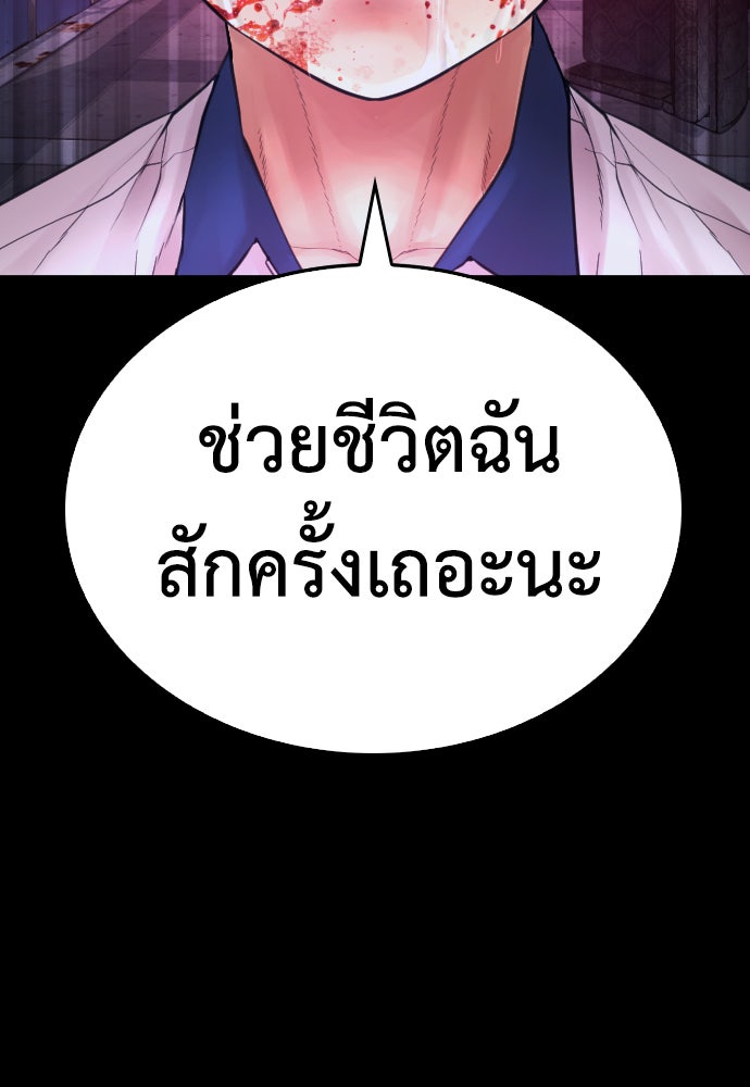 คุณพ่อ ม.ปลาย - หน้า 83